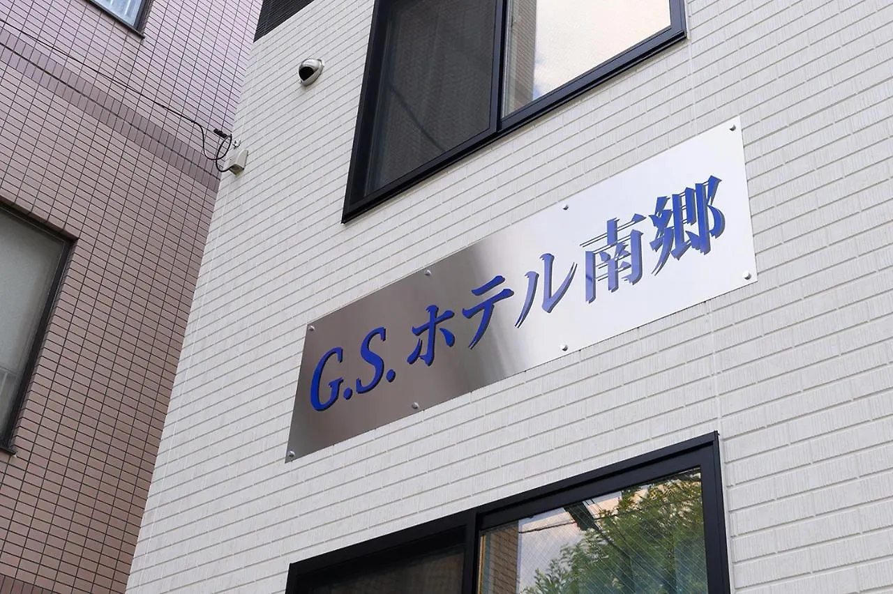 G.S.Hotel Nango Sapporo Hotel